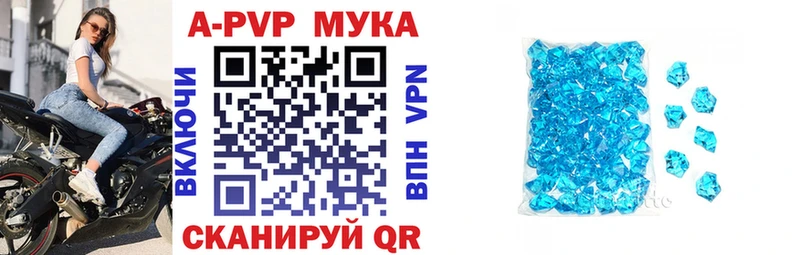 A-PVP СК  купить наркоту  Афипский 