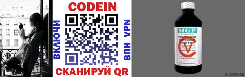 мега зеркало Афипский сайты даркнета как зайти Codein Purple Drank