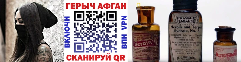 hydra онион  где купить наркоту  Афипский  Героин афганец 
